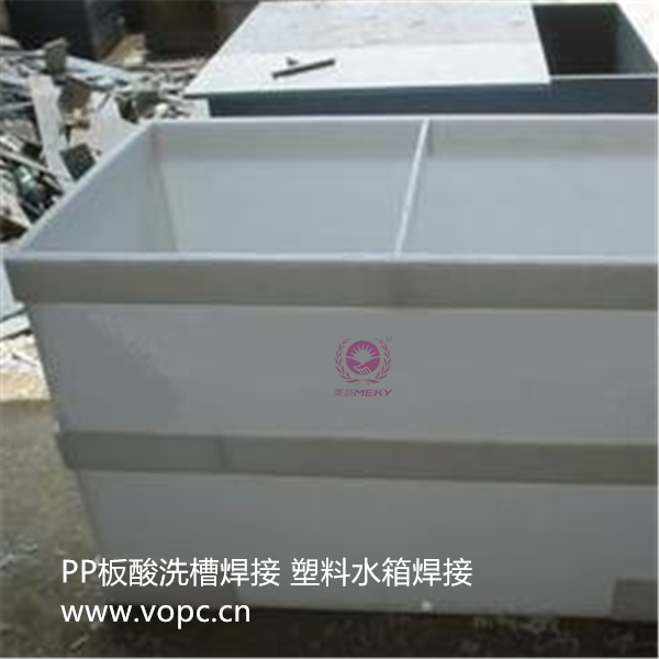 酸洗槽焊接 塑料水箱